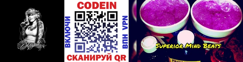это состав  Калуга  Кодеиновый сироп Lean напиток Lean (лин) 