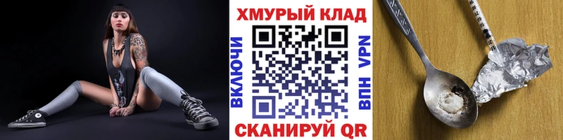 мега зеркало  Калуга  Героин VHQ 